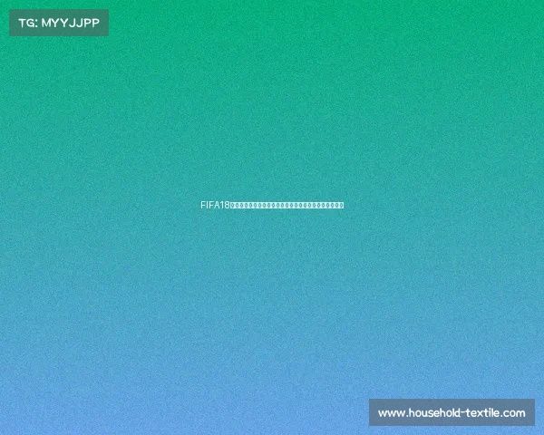 FIFA18世界杯模式在哪里可以玩完整攻略与平台解析全平台指南